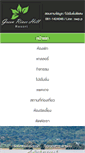 Mobile Screenshot of greenriverhill.com